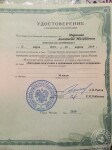 Московский государственный открытый университет. Курсы повышения квалификации. — Миронова Анастасия Михайловна