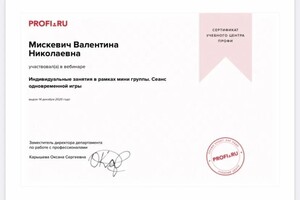 Решение ДЗ — Мискевич Валентина Николаевна