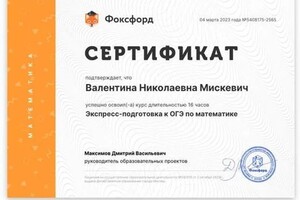 Портфолио №22 — Мискевич Валентина Николаевна