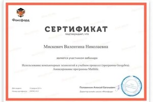 Портфолио №28 — Мискевич Валентина Николаевна