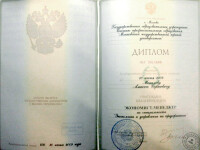 Диплом Московского государственного горного университета (2009 г.) — Могилев Алексей Сергеевич