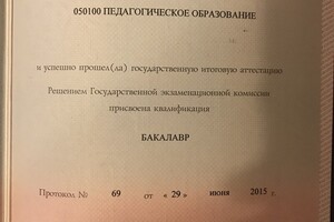 Диплом о высшем образовании — Мохова Алена Сергеевна