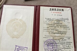 Диплом об образовании — Мокров Андрей Петрович