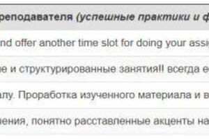 отзывы студентов ВШЭ, 2023 год — Молчанова Мария Александровна