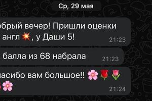 ОГЭ по английскому 2024. 62/68 баллов - оценка 5 — Молоканова Наталья Викторовна