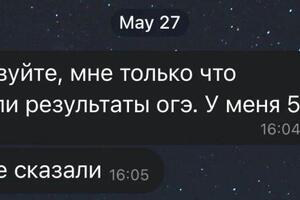 ОГЭ по английскому 2024. 58/68 баллов - оценка 5 — Молоканова Наталья Викторовна