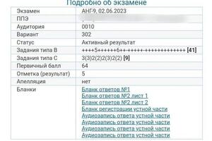 ОГЭ по английскому 2023. 64/68 балла - оценка 5 — Молоканова Наталья Викторовна