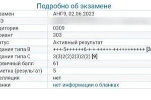 ОГЭ по английскому 2023. 61/68 балл - оценка 5 — Молоканова Наталья Викторовна