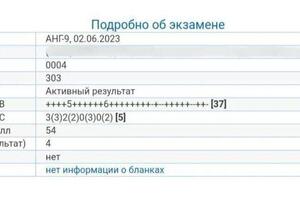 ОГЭ по английскому 2023. 54/68 баллов - оценка 4 — Молоканова Наталья Викторовна