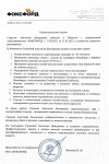 Диплом / сертификат №1 — Страхова Анастасия Дмитриевна