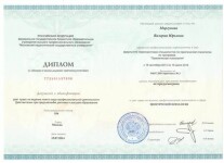 Диплом о профессиональной переподготовке МПГУ по направлению Практическая психология — Моргунова Валерия Юрьевна