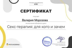 Портфолио №2 — Морозова Валерия Сергеевна