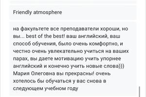 Отзывы 2 курса о занятиях по английскому (бизнес английский) — Мосеева Мария Олеговна