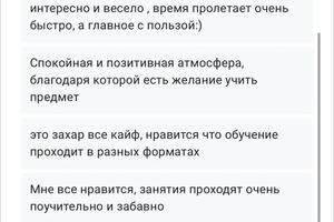 Отзывы 1 курсах о занятиях по английскому языку (общий английский) — Мосеева Мария Олеговна