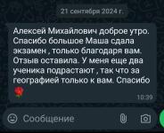 Пересдача сентябрь — Москаленко Алексей Михайлович