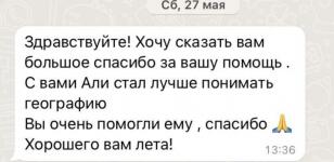 Оказывал помощь в усвоении школьной программы — Мовсисян Артем Арменович