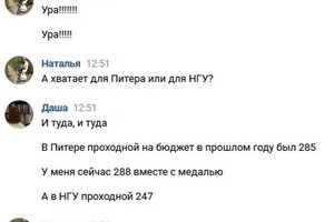 Выбор между хорошим и топ ВУЗами — Мухортова Наталья Анатольевна