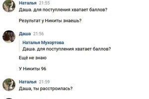 Всего одна ошибка на сложном ЕГЭ — Мухортова Наталья Анатольевна