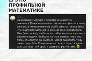 Портфолио №10 — Мукаев Артур Альбертович