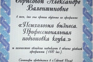 Свидетельство о повышении квалификации по программе \