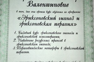 Свидетельство о повышении квалификации по программе \