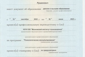 Диплом / сертификат №3 — Муннибаев Рафаэль Рушанович