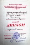 Диплом / сертификат №22 — Мурин Иван Алексеевич