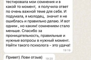 отзыв клента об индивидуальной работе — Мушникова Оксана Юрьевна