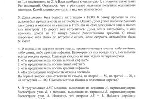 олимпиада по математике школьный этап 9 класс. — Мушруб Владимир Александрович