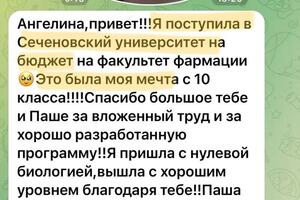 9 месяцев совместной подготовки к ЕГЭ и цель достигнута - БЮДЖЕТ в первом меде мечты!) — Муслимова Ангелина Максовна