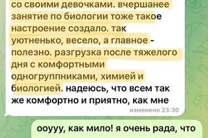 Подготовка к ЕГЭ по химии и биологи. Результат - поступление в ВМедА на Лечебное дело БЮДЖЕТ!) — Муслимова Ангелина Максовна