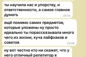 7 месяцев усердной подготовки к ЕГЭ по химии. Результат - 100 баллов и поступление на БЮДЖЕТ в Сеченовский университет!) — Муслимова Ангелина Максовна