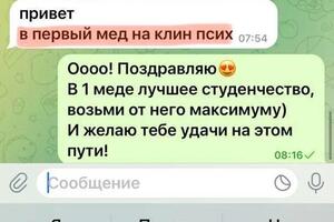 Результат ЕГЭ биология - 78 баллов; Поступила в первый мед!) — Муслимова Ангелина Максовна