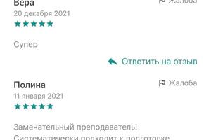 Отзывы — Мясникова Диана Анатольевна