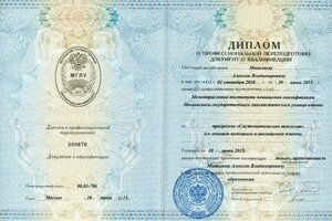 Диплом о профессиональной переподготовке (2015 г.) — Мышляев Алексей Владимирович