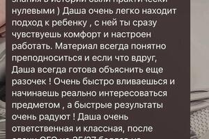 Годовой курс по истории (ОГЭ) — Надежкина Дарья Ивановна