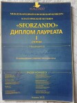 Диплом / сертификат №7 — Наумов Даниил Павлович