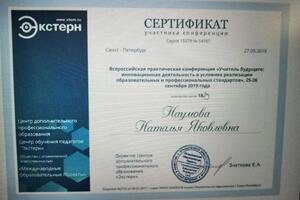 Портфолио №5 — Наумова Наталья Яковлевна