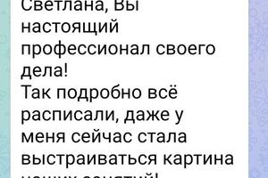 Консультирование репетитора по работе с трудным учеником. — Наймушина Светлана Михайловна