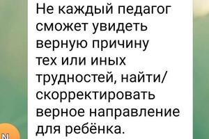 Из отзыва о нашей работе от мамы ученицы. Мамам тоже нужна помощь. — Наймушина Светлана Михайловна