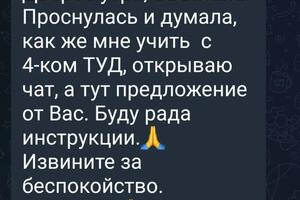 Отзыв репетитора по изучению таблицы умножения с учеником. Подсказала быстрый способ . — Наймушина Светлана Михайловна