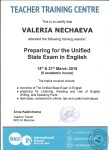 Сертификат о повышении квалификации_ЕГЭ английский язык — Нечаева Валерия Сергеевна