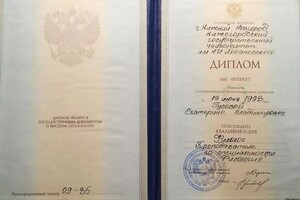 Диплом / сертификат №2 — Нефедова Екатерина Владимировна