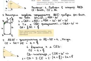 Геометрия 7класс. Мат.вертикаль. Разбор задачи — Нефедова Василина Витальевна