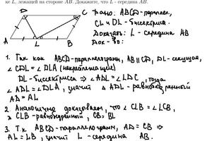 ОГЭ. Задача 24, геометрия — Нефедова Василина Витальевна