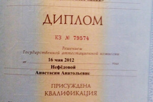 Диплом об окончании НГК им. М.И. Глинки (2012 г.). — Нефёдова Анастасия Анатольевна