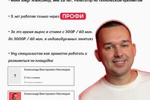 Портфолио №11 — Неклюдов Александр Викторович