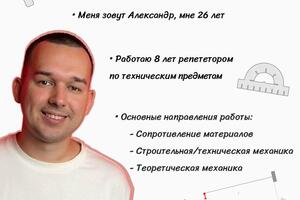 Портфолио №19 — Неклюдов Александр Викторович