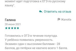 Отзывы о работе — Некрасова Анна Андреевна