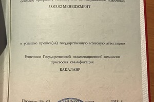 Диплом бакалавра с отличием — Нерсисян Карина Владимировна